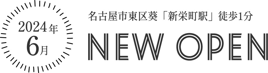 2024年5月5日 名古屋市中区新栄にNEW OPEN